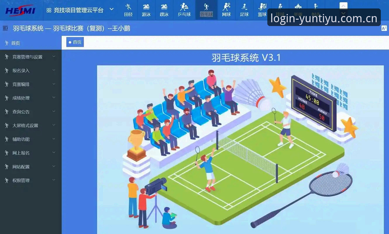 云体育官网入口登录网页版手机版全平台操作使用教程（电脑+安卓+苹果）
